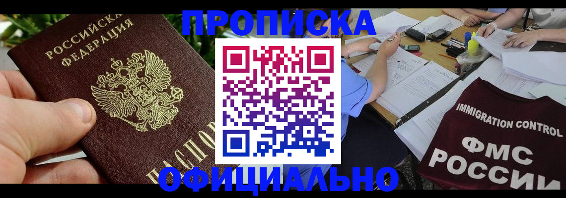 прописка паспорт в Добрянке