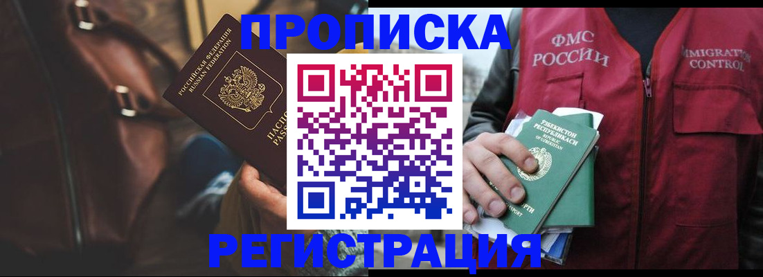 прописка ребенка в Добрянке