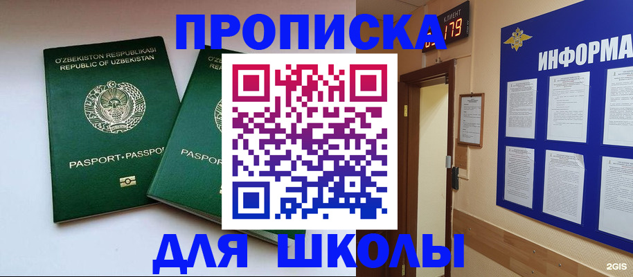 прописка от собственника в Добрянке