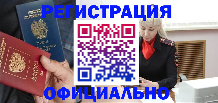 прописка ребенка в Добрянке