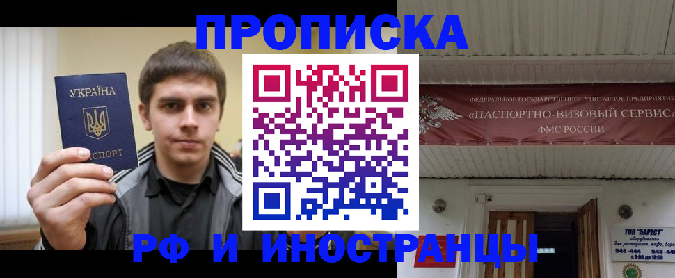 временная регистрация адрес в Добрянке