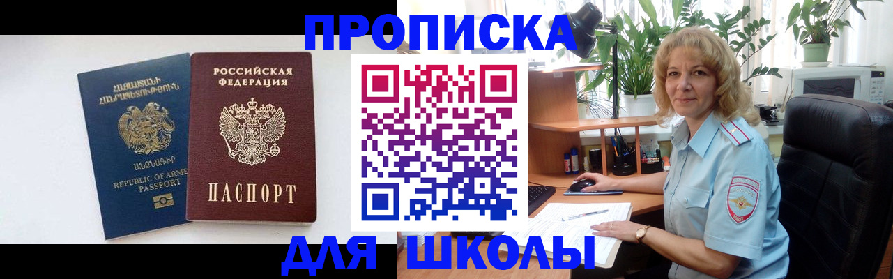 прописка в квартире в Добрянке