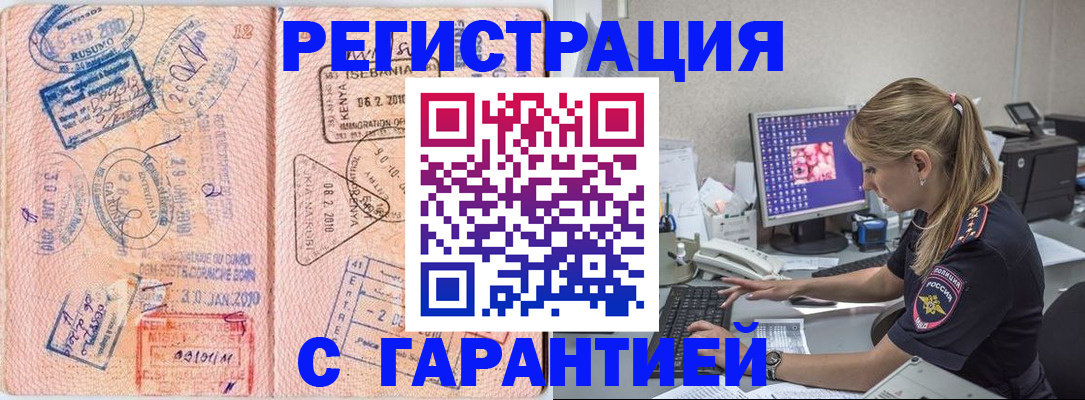 прописка паспорт в Добрянке