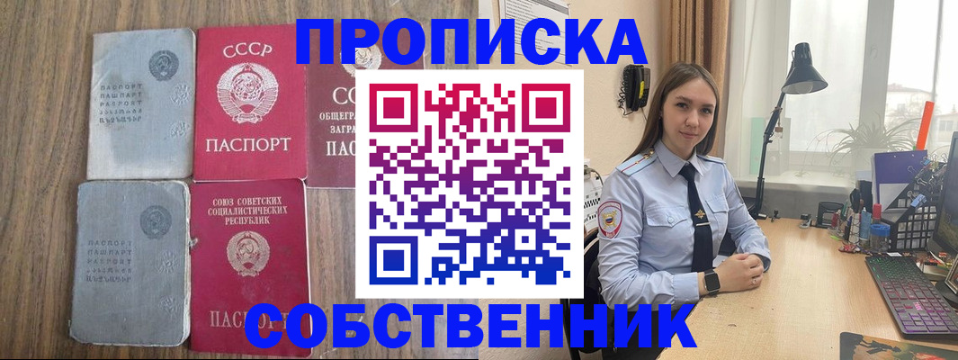 временная регистрация поиск в Добрянке