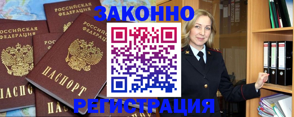 временная регистрация в квартире в Добрянке